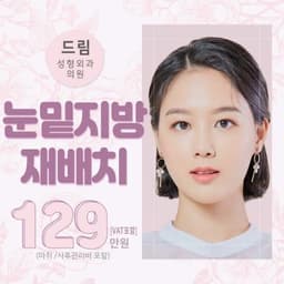 이벤트 프로모션 썸네일